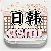 日韩ASMR