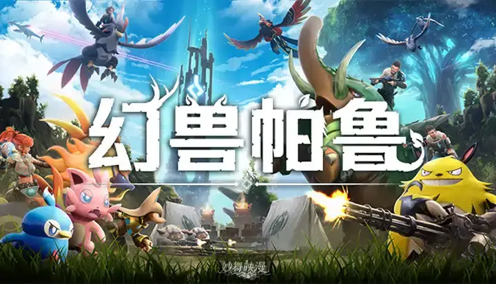 幻兽帕鲁Palworld V0.7.1.86065豪华中文系统变更+预购特典+全DLC+原声音乐-修改器-联机29.5G